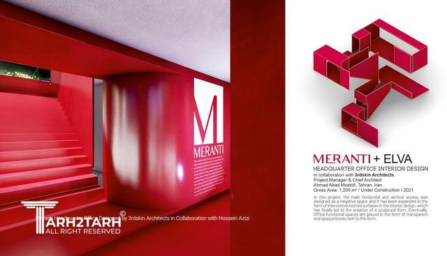 دفتر مرکزی مرانتی+الوا