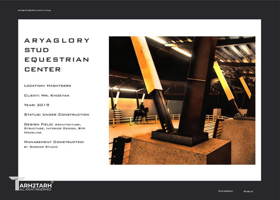 طراحی و اجرای مجموعه سوارکاری هشتگرد