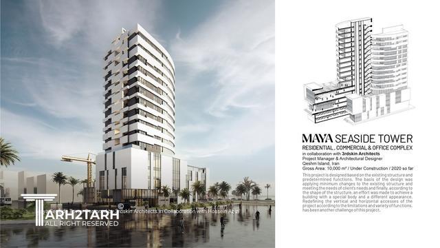 برج ساحلی مایا