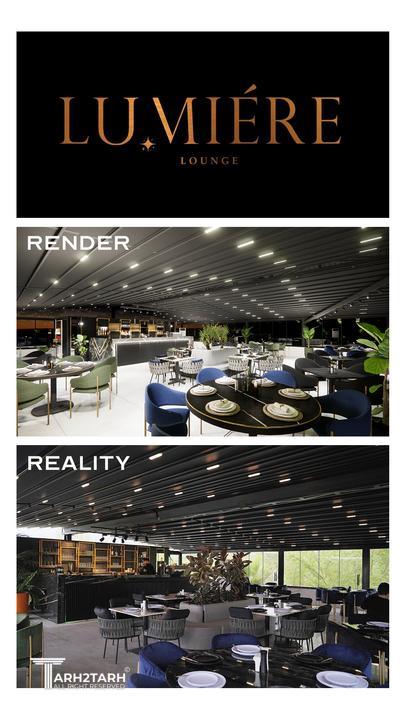 کافه و رستوران لومیر لانژ مجتمع دشت نور