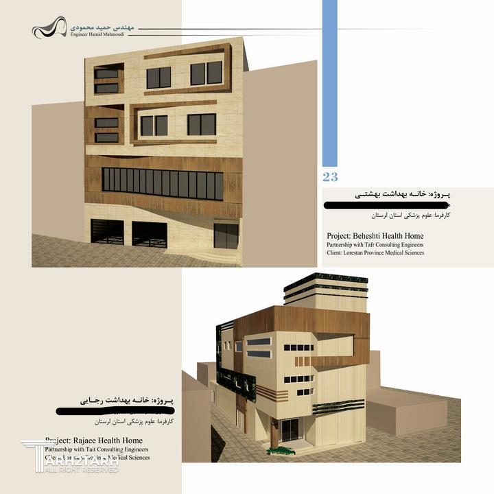 طراحی ساختمان اداری-مرکز بهداشت