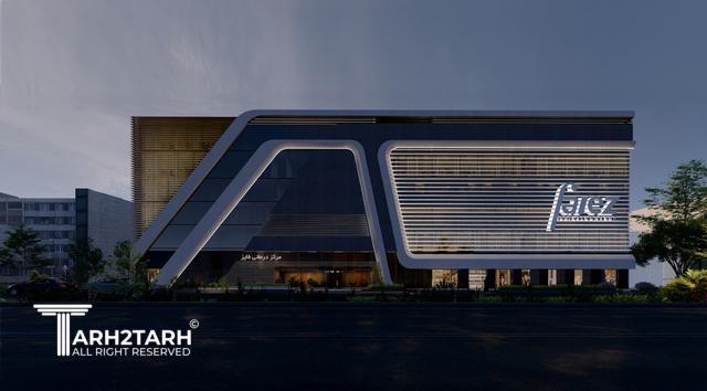 مرکز تجاری درمانی فایز