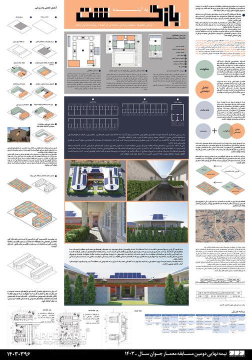 شیت نهایی مسابقه