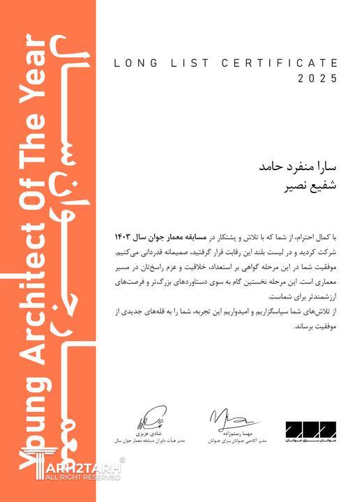 پوستر اعلامی برای منتخبین در لیست بلند مسابقه