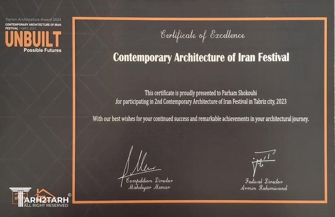 لوح تقدیر دومین فستیوال معماری unbuilt
