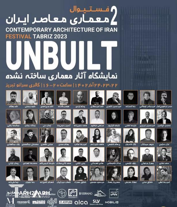 پوستر دومین فستیوال معماری unbuilt