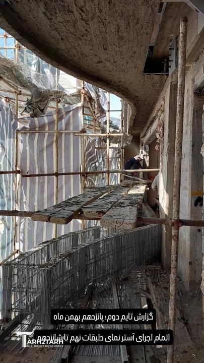 برج مسکونی بوکان