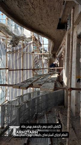 برج مسکونی بوکان