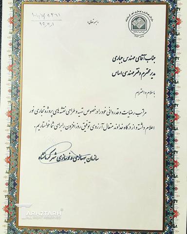 مجتمع تجاری اداری نور
