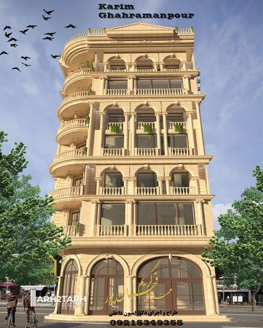 طراحی نمای کلاسیک چهاراه حافظ