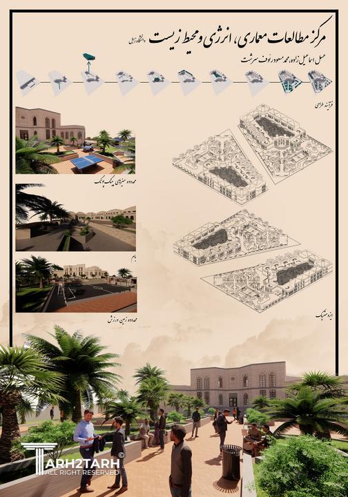 فضای خارجی-عسل اسماعیل زاده، محمد مسعود رئوف سرشت.jpg