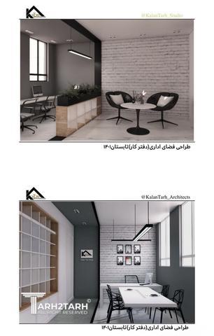 طراحی داخلی اداری