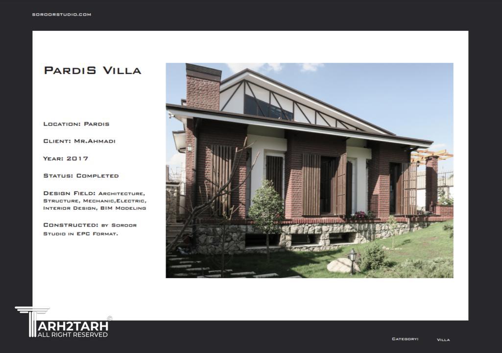 پرتفولیو سرور استودیو