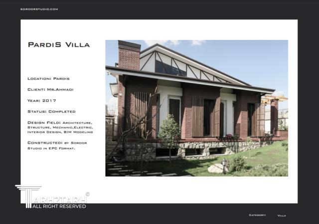 پرتفولیو سرور استودیو