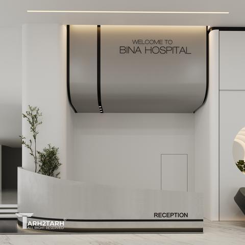 لابی بیمارستان چشم بینا