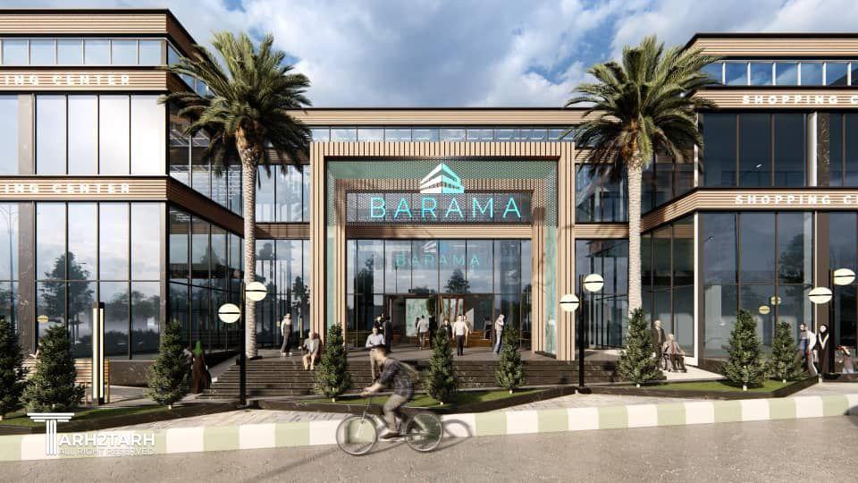 مرکز تجاری باراما