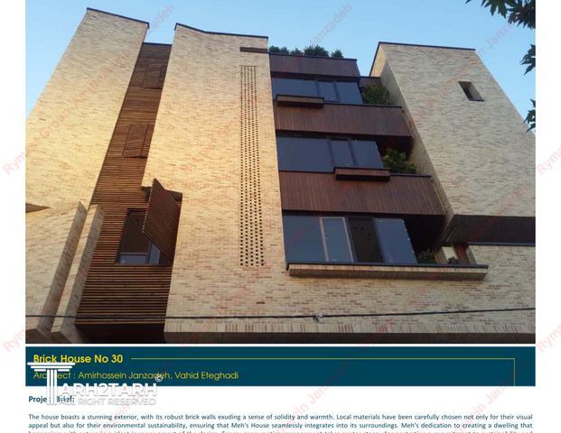 ساختمان آجری شماره 30