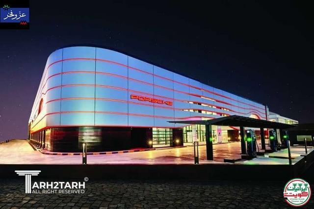 ساختمان نمایندگی پورشه در ایران