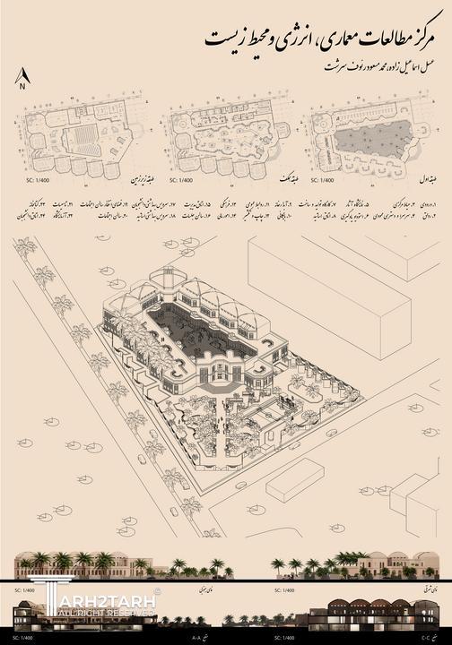 مدارک فنی-عسل اسماعیل زاده، محمد مسعود رئوف سرشت.jpg