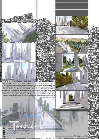 مسابقه طراحی سردرب پارک رود کرج 