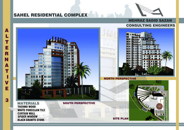 مجموعه مسکونی ساحل