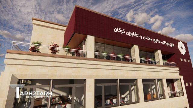 اتاق بازرگانی، صنایع، معادن و کشاورزی گرگان