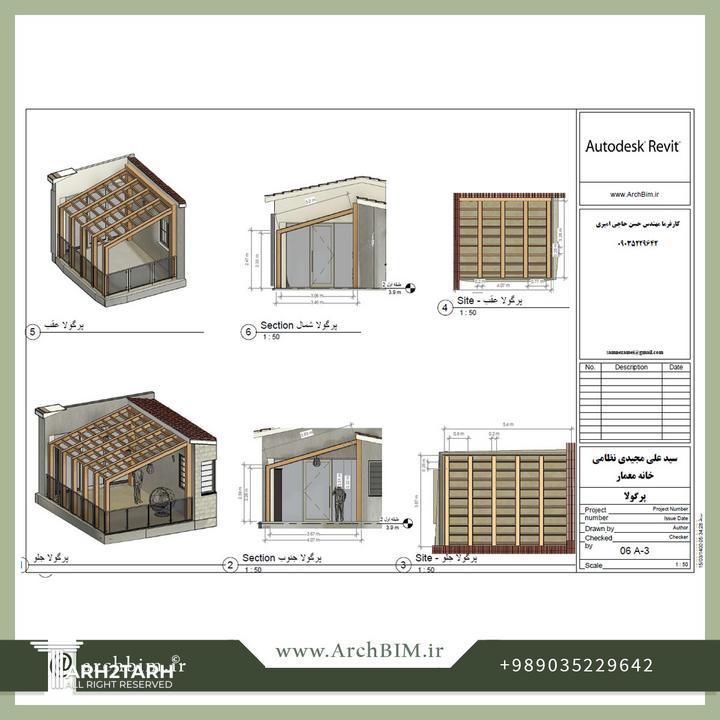 جزئیات پرگولا طبقه اول