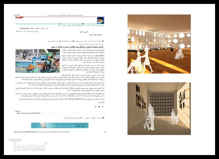 دفاعیه ارشد 