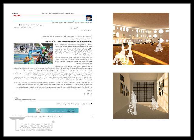 دفاعیه ارشد 