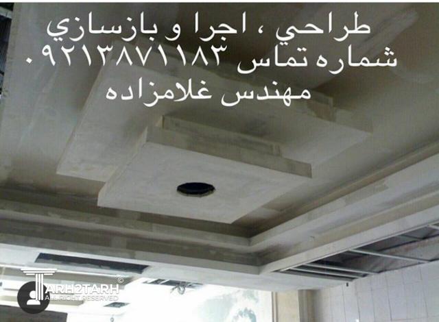 بازسازی پاسداران