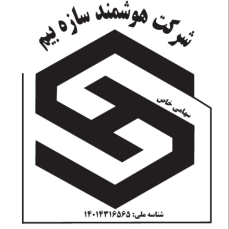  شرکت هوشمند سازه بیم