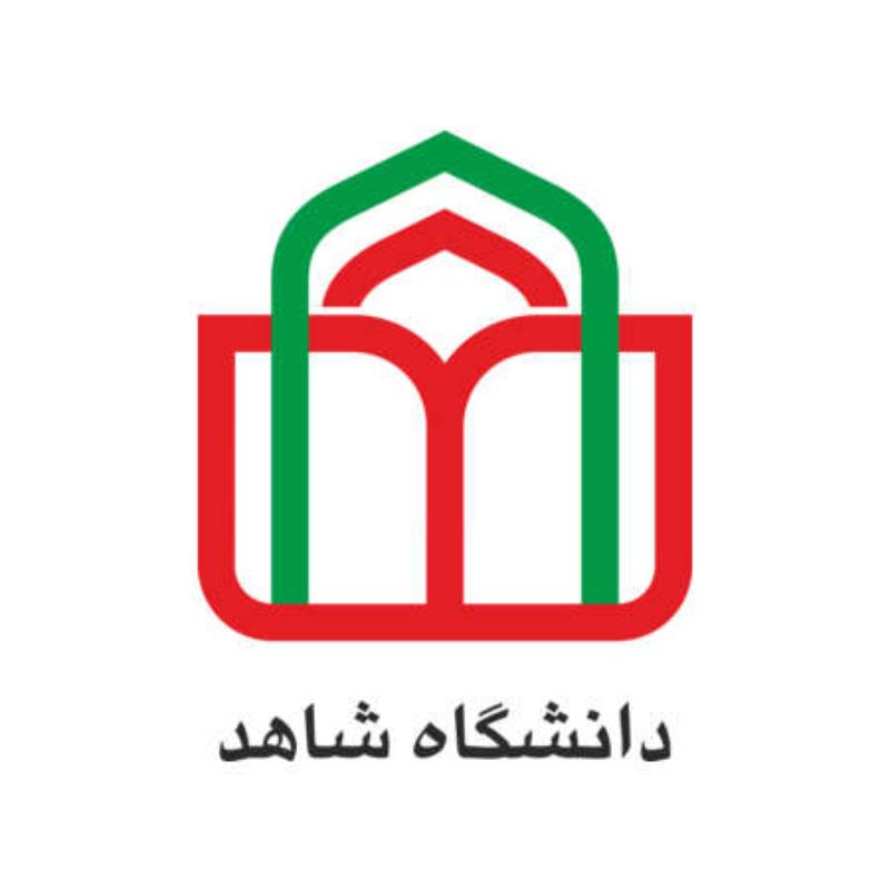 دانشگاه شاهد