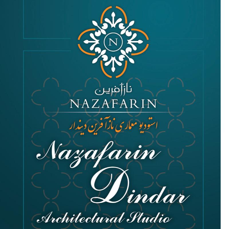 نازآفرین دیندار