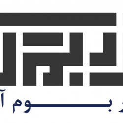 گروه معماری زر بوم آرا