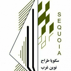 سکویا طراح نوین غرب