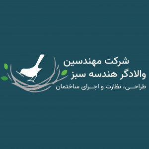 شرکت مهندسین والادگر هندسه سبز