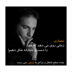 علیرضا  زراعتکاری 