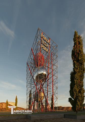 طراحی اِلِمان معرفی منطقه بین المللی نوآوری ایران