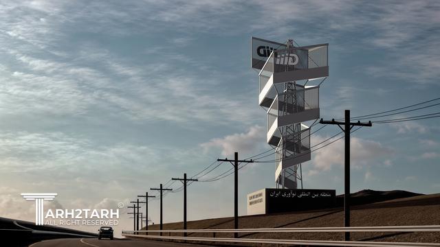 طراحی اِلِمان معرفی منطقه بین المللی نوآوری ایران