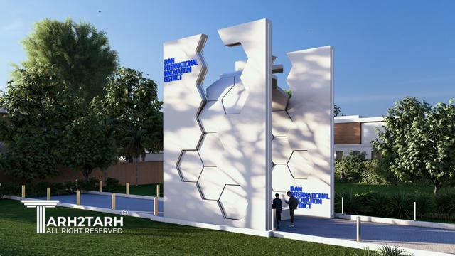 طراحی اِلِمان معرفی منطقه بین المللی نوآوری ایران