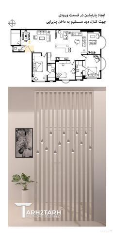 دكوراسيون داخلي  ولنجک