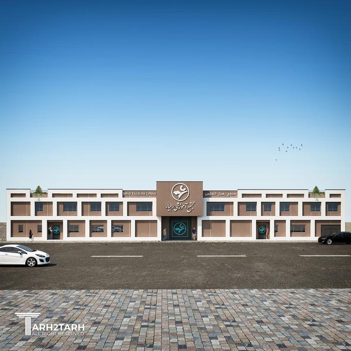 مسابقه طراحی نما مجتمع آموزشی رهیار