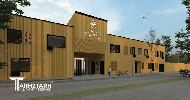 طراحی نما مجتمع آموزشی رهیار