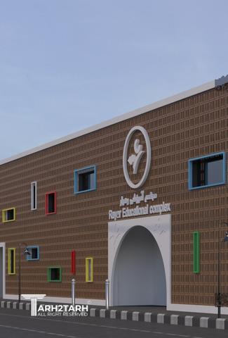 طراحی نما مجتمع آموزشی رهیار