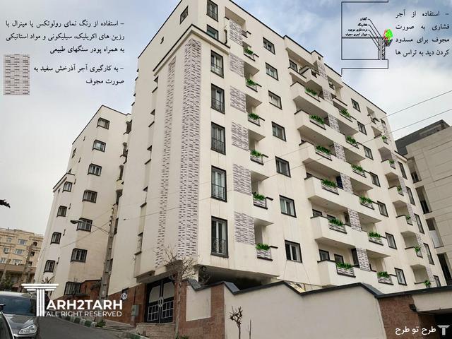 طراحی نما ساختمان اطلس