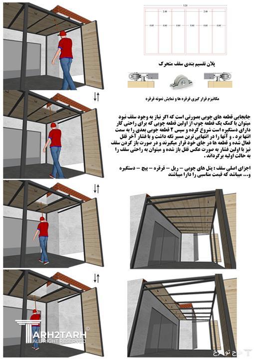  مسابقه طراحی تراس ویلای دریاکنار