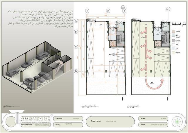 طراحی پلان و نما رویال رزیدنس رفسنجان
