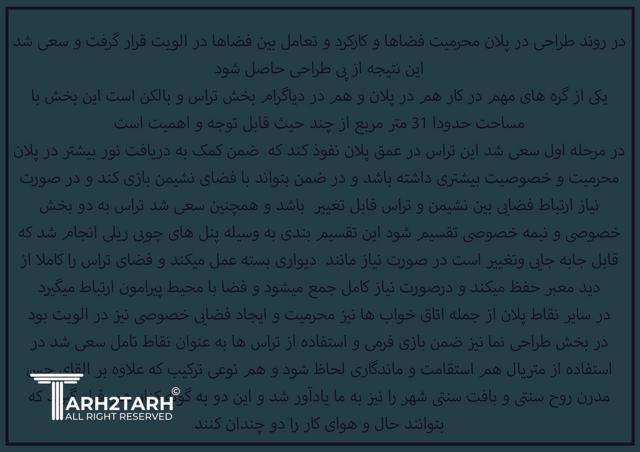 نمونه کار حسام الدین رجبی