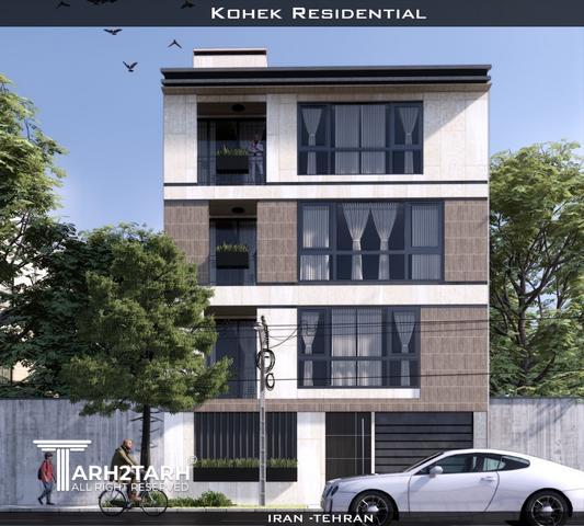 طراحی نما کوهک