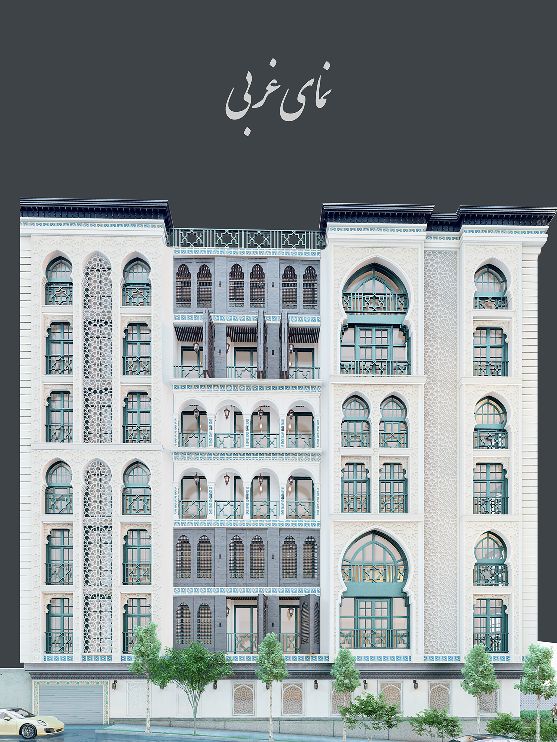 طراحی نما و داخلی دولت-3